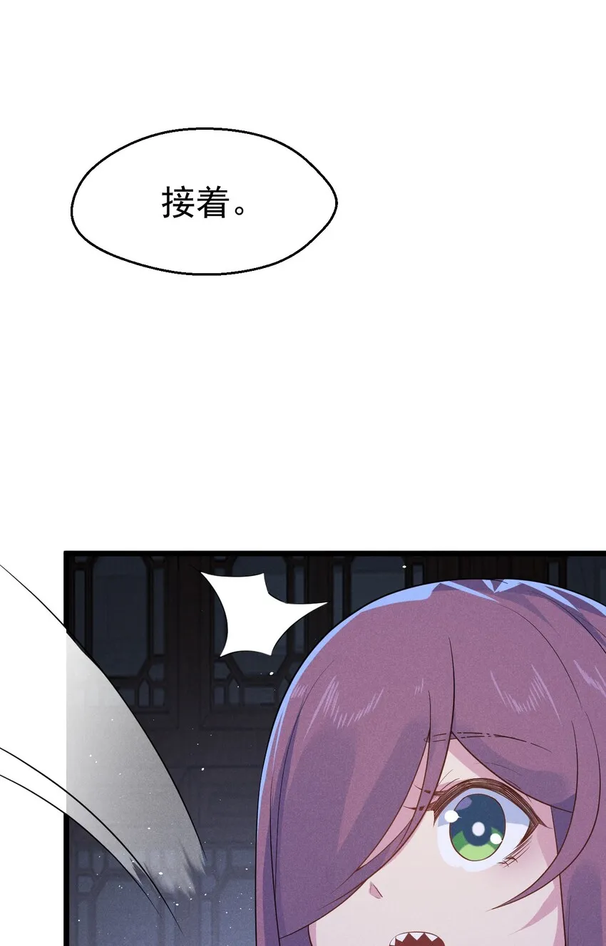 016 人家才不要可爱呢！ 第92页