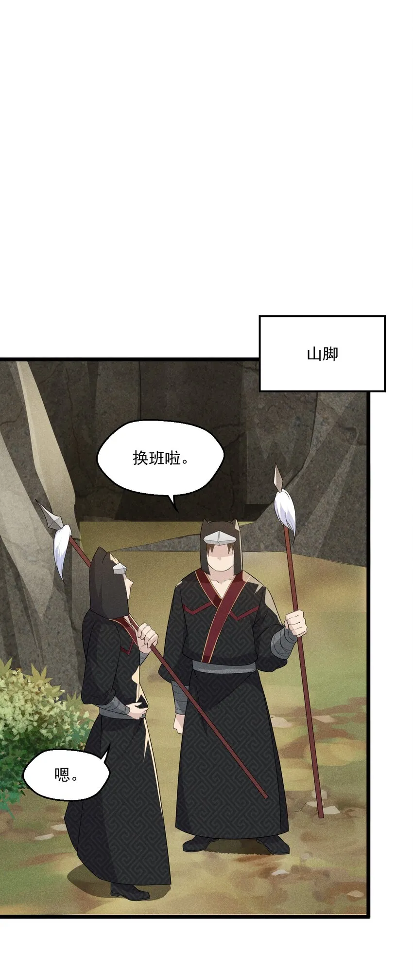 016 人家才不要可爱呢！ 第101页