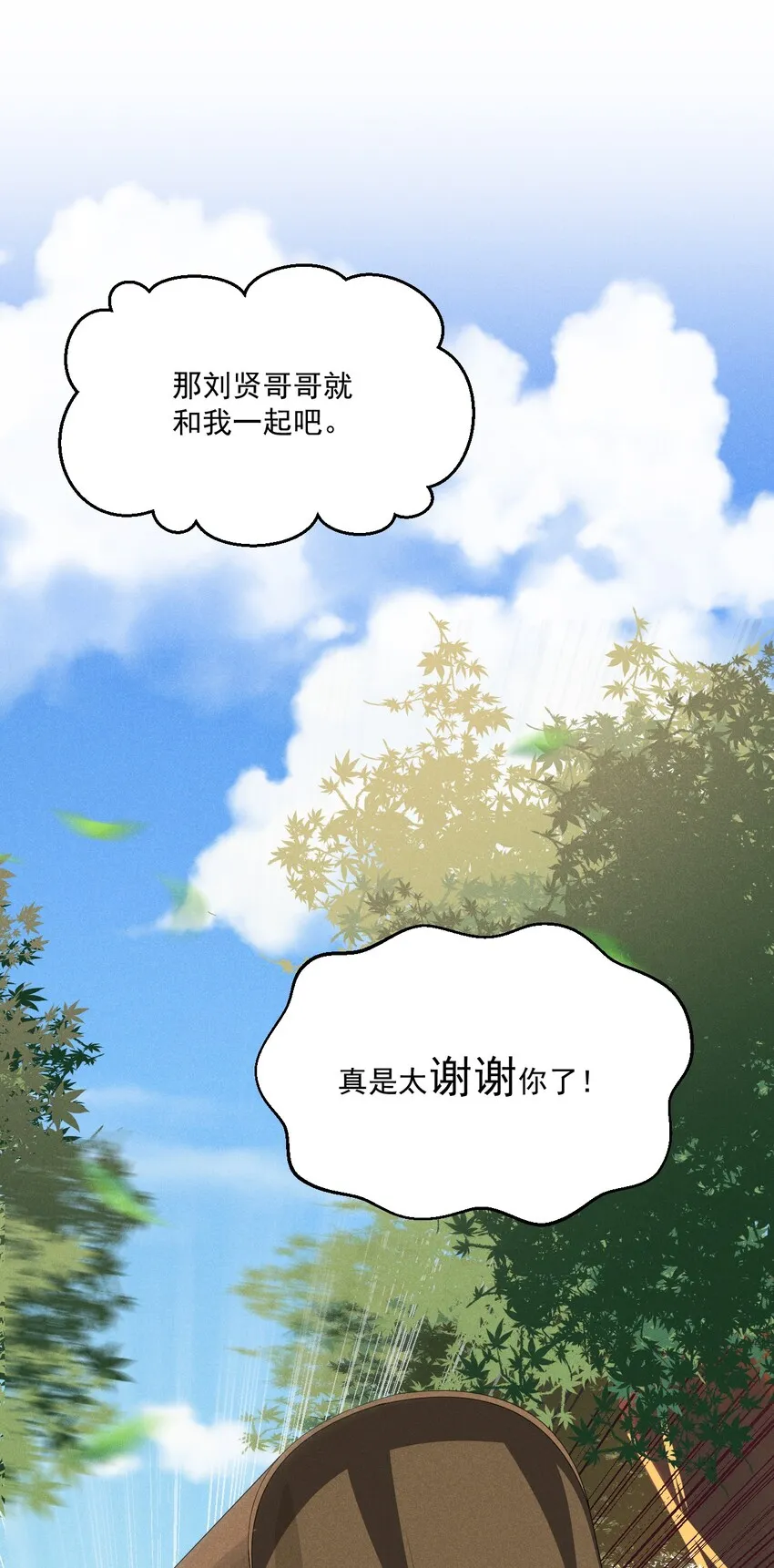 016 人家才不要可爱呢！ 第116页