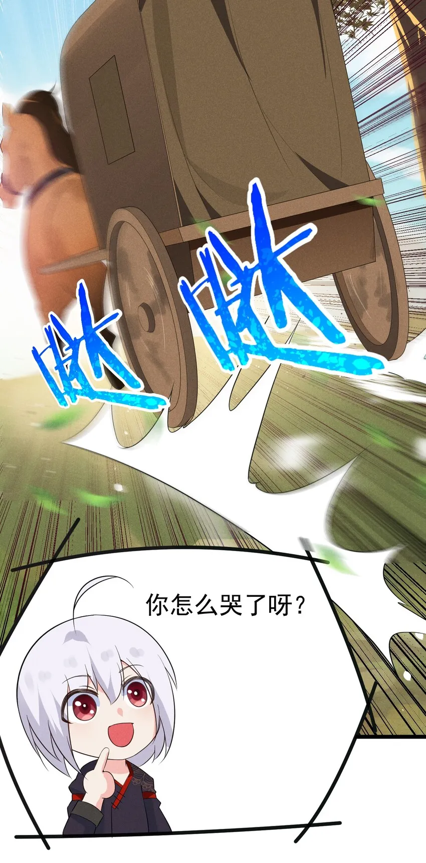 016 人家才不要可爱呢！ 第117页