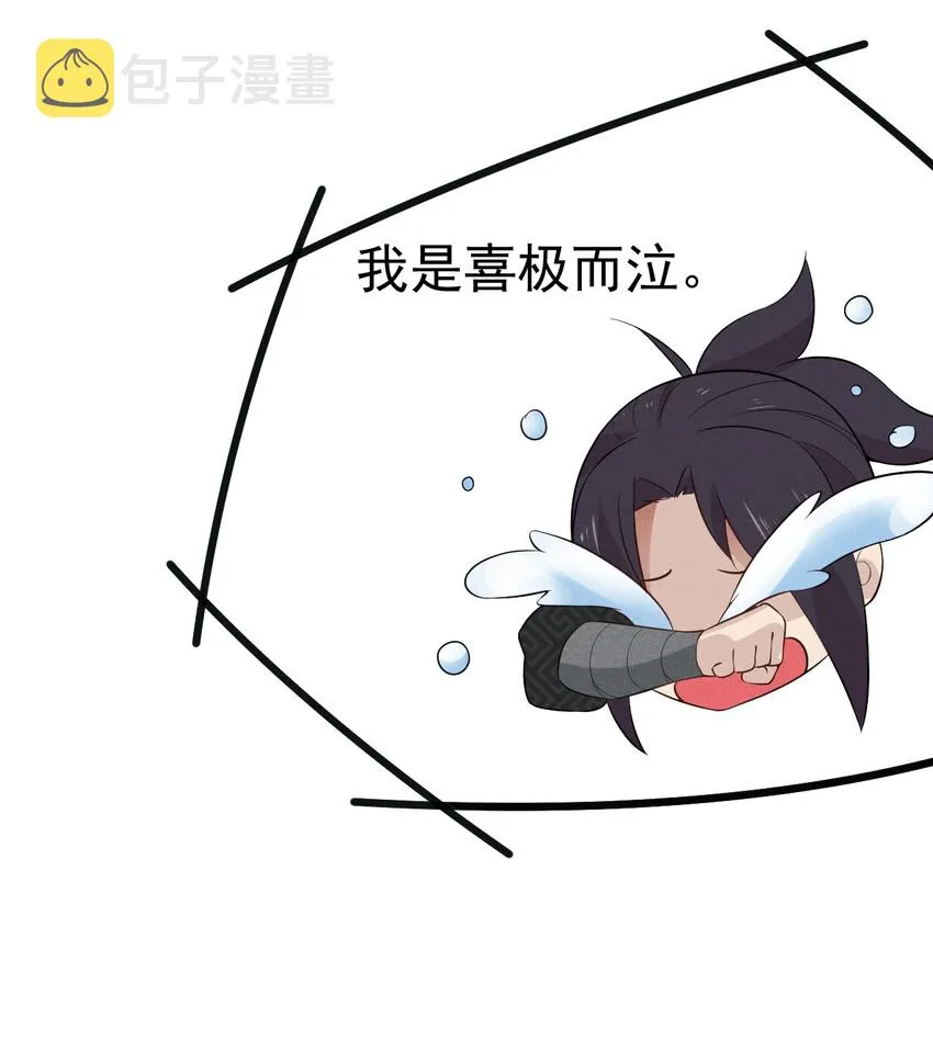 016 人家才不要可爱呢！ 第118页