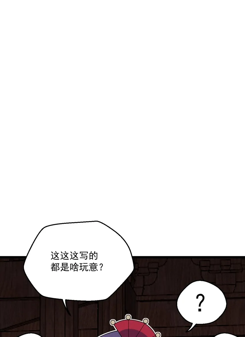 016 人家才不要可爱呢！ 第120页