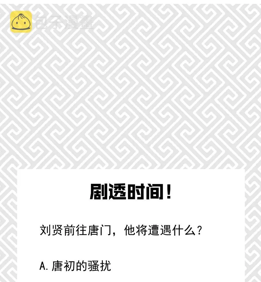 016 人家才不要可爱呢！ 第122页