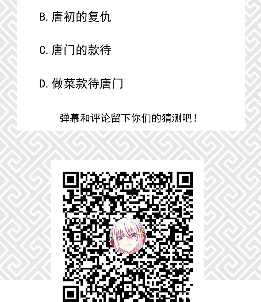 016 人家才不要可爱呢！ 第123页