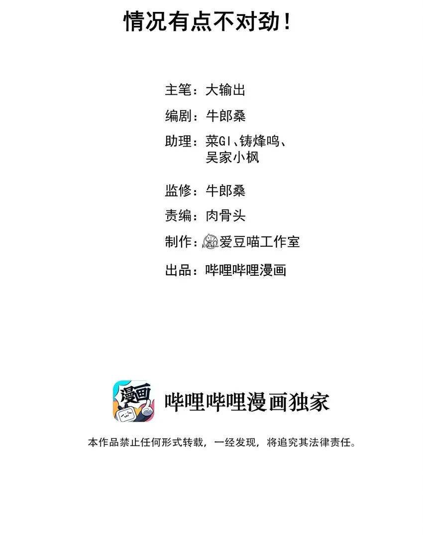 017 情况有点不对劲！ 第2页