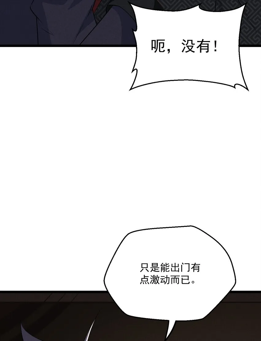 017 情况有点不对劲！ 第8页