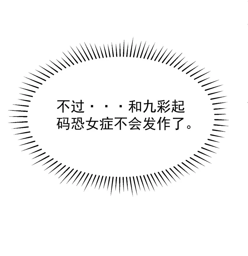 017 情况有点不对劲！ 第10页