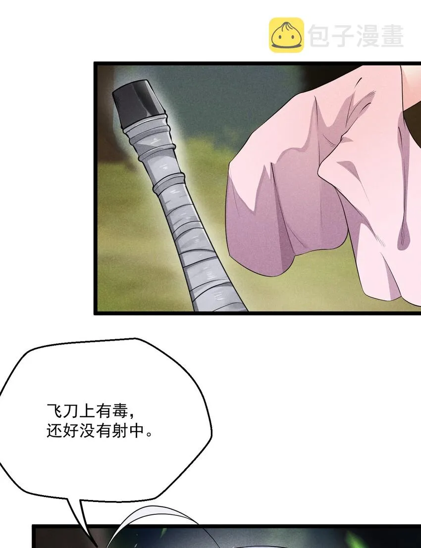017 情况有点不对劲！ 第28页