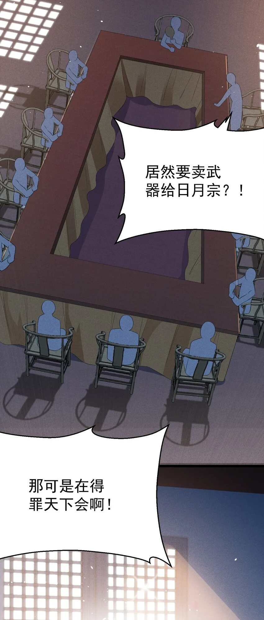 017 情况有点不对劲！ 第43页