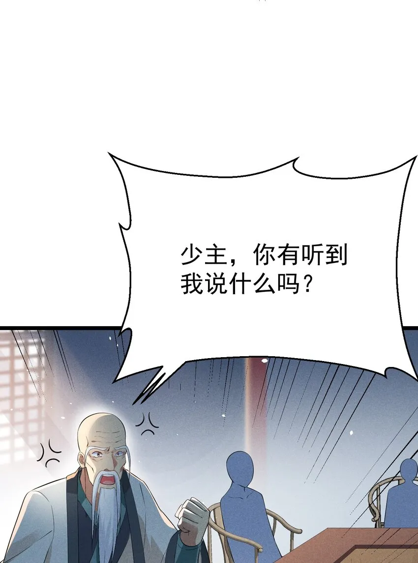 017 情况有点不对劲！ 第45页