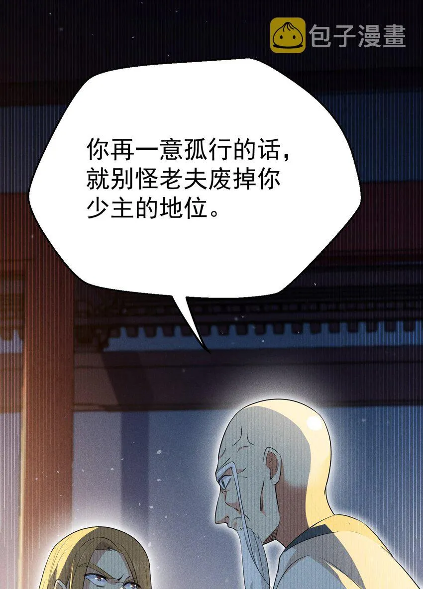 017 情况有点不对劲！ 第53页