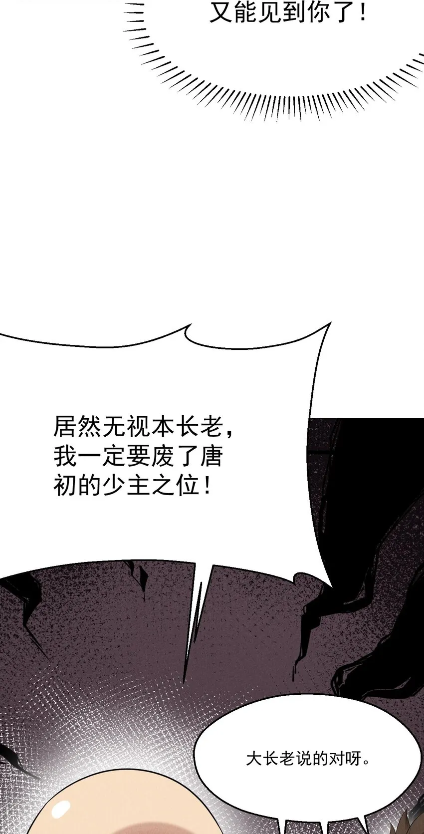 017 情况有点不对劲！ 第63页