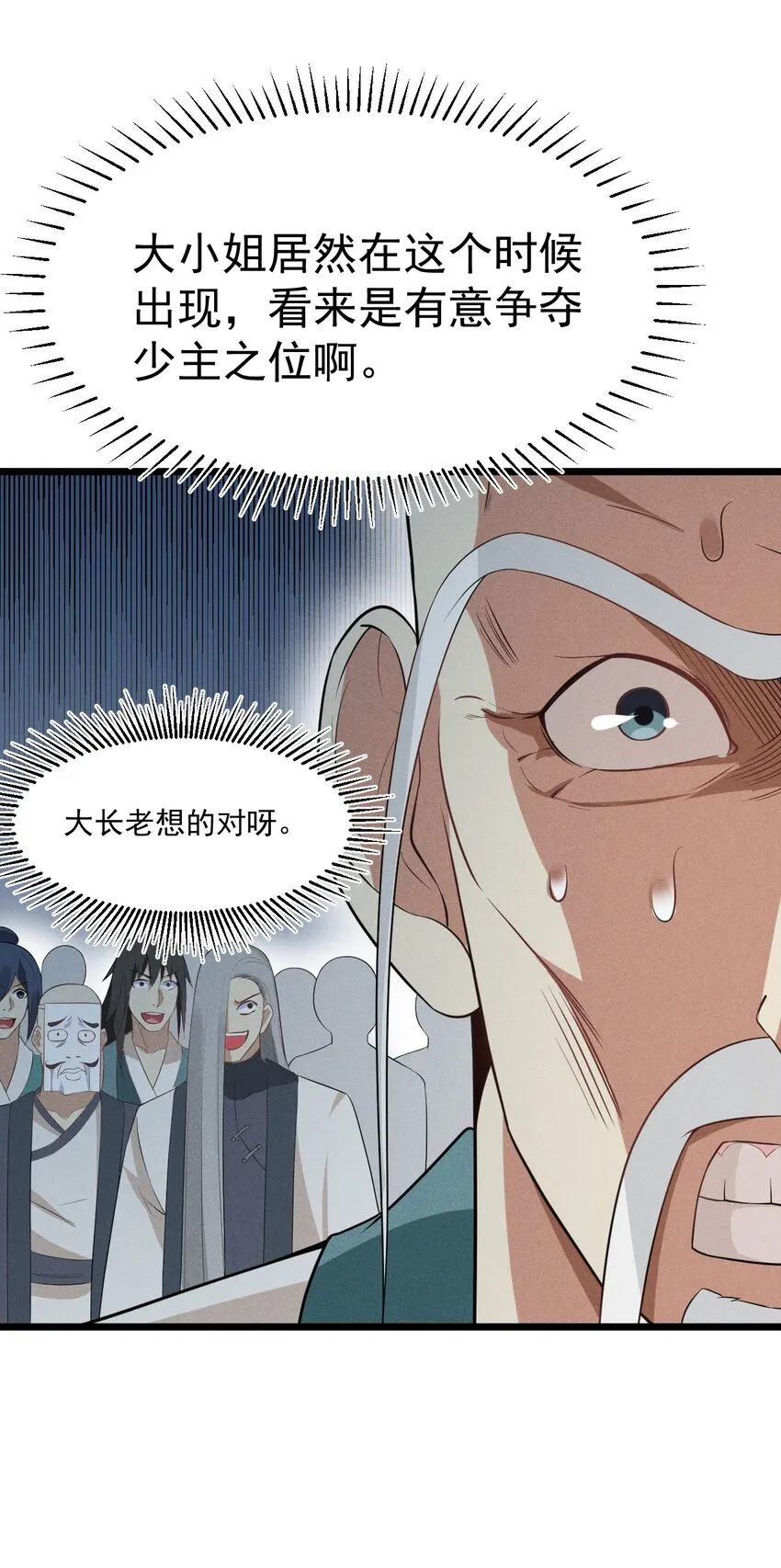 017 情况有点不对劲！ 第68页