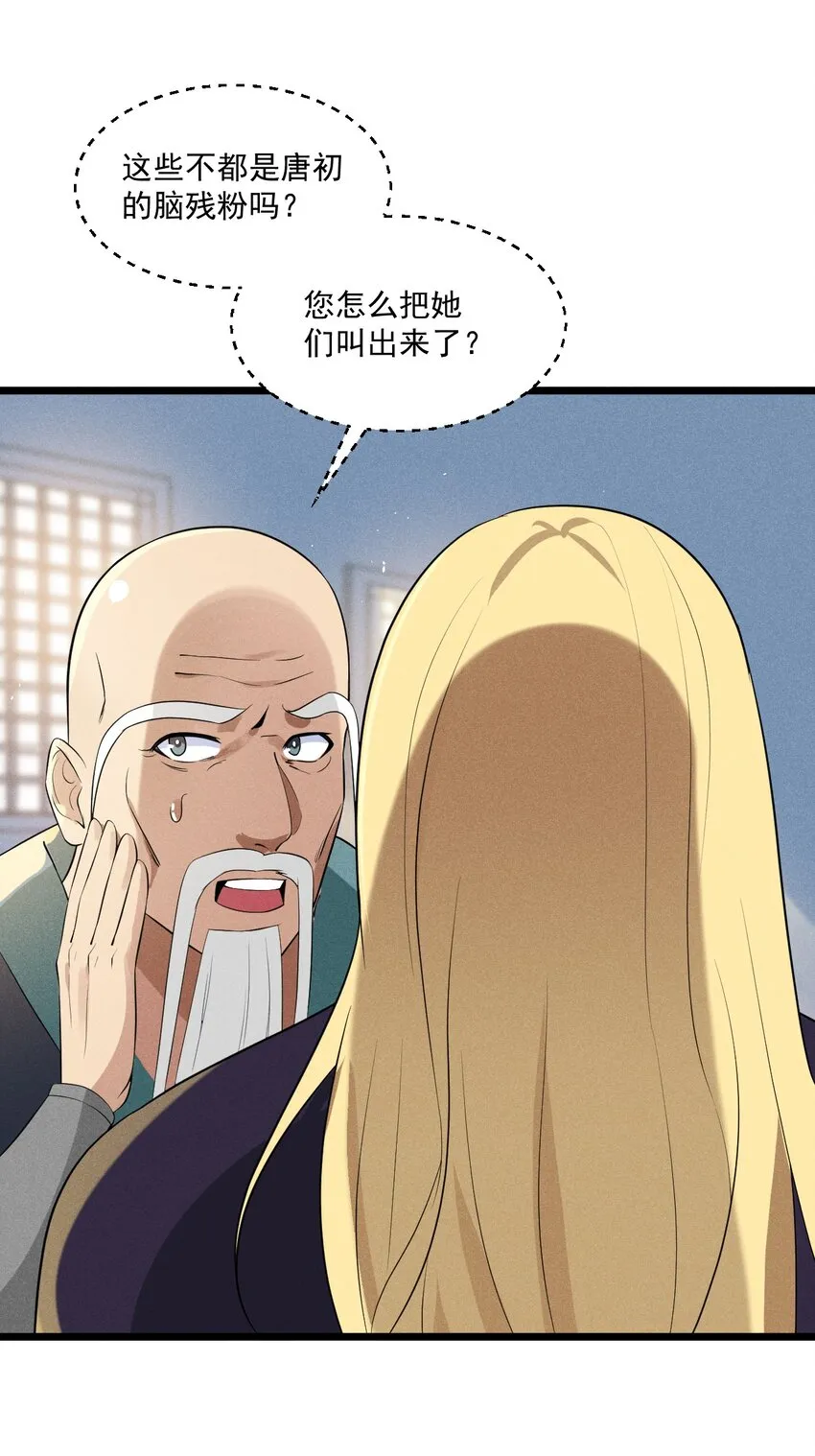 017 情况有点不对劲！ 第74页