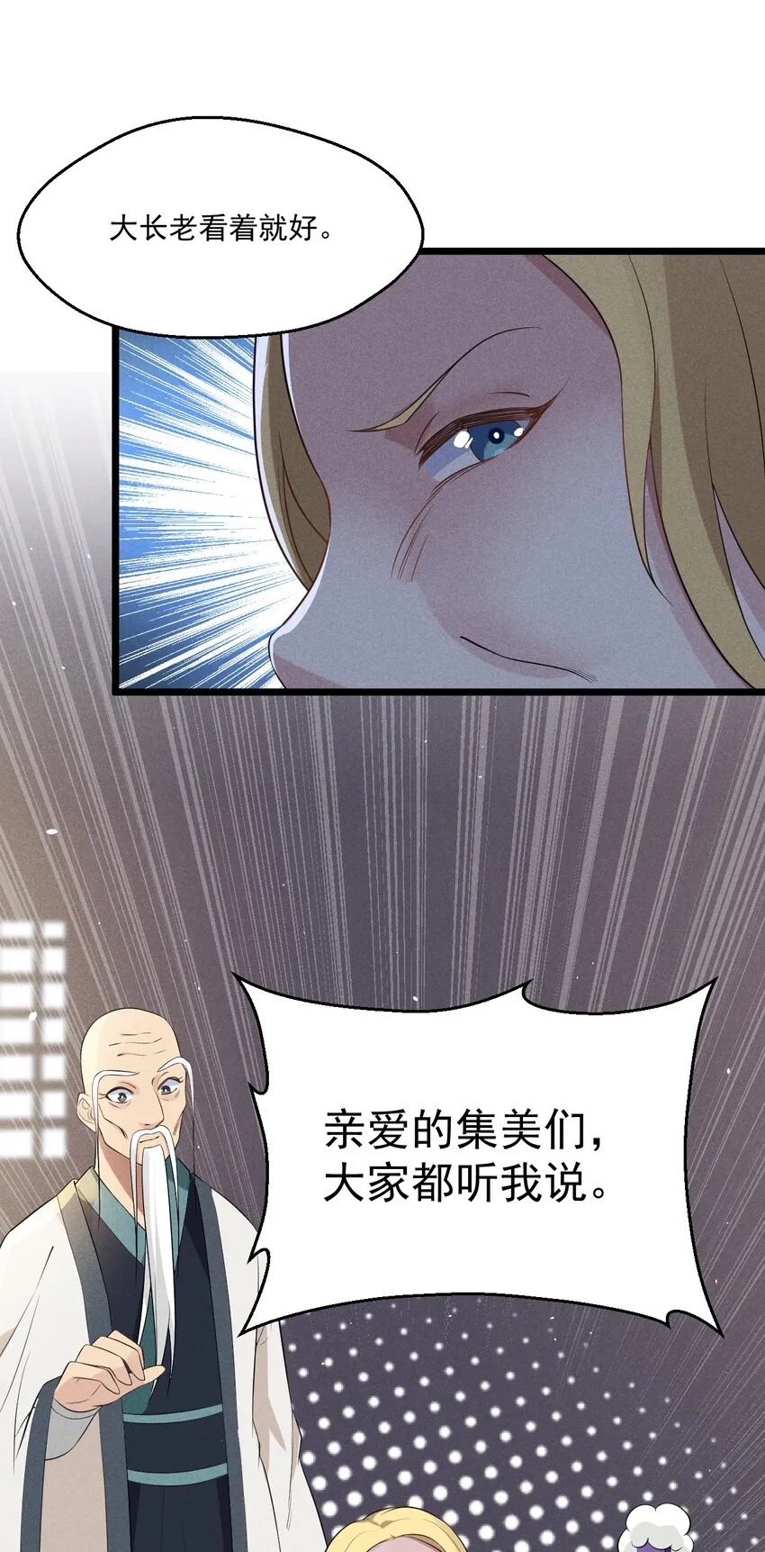 017 情况有点不对劲！ 第75页