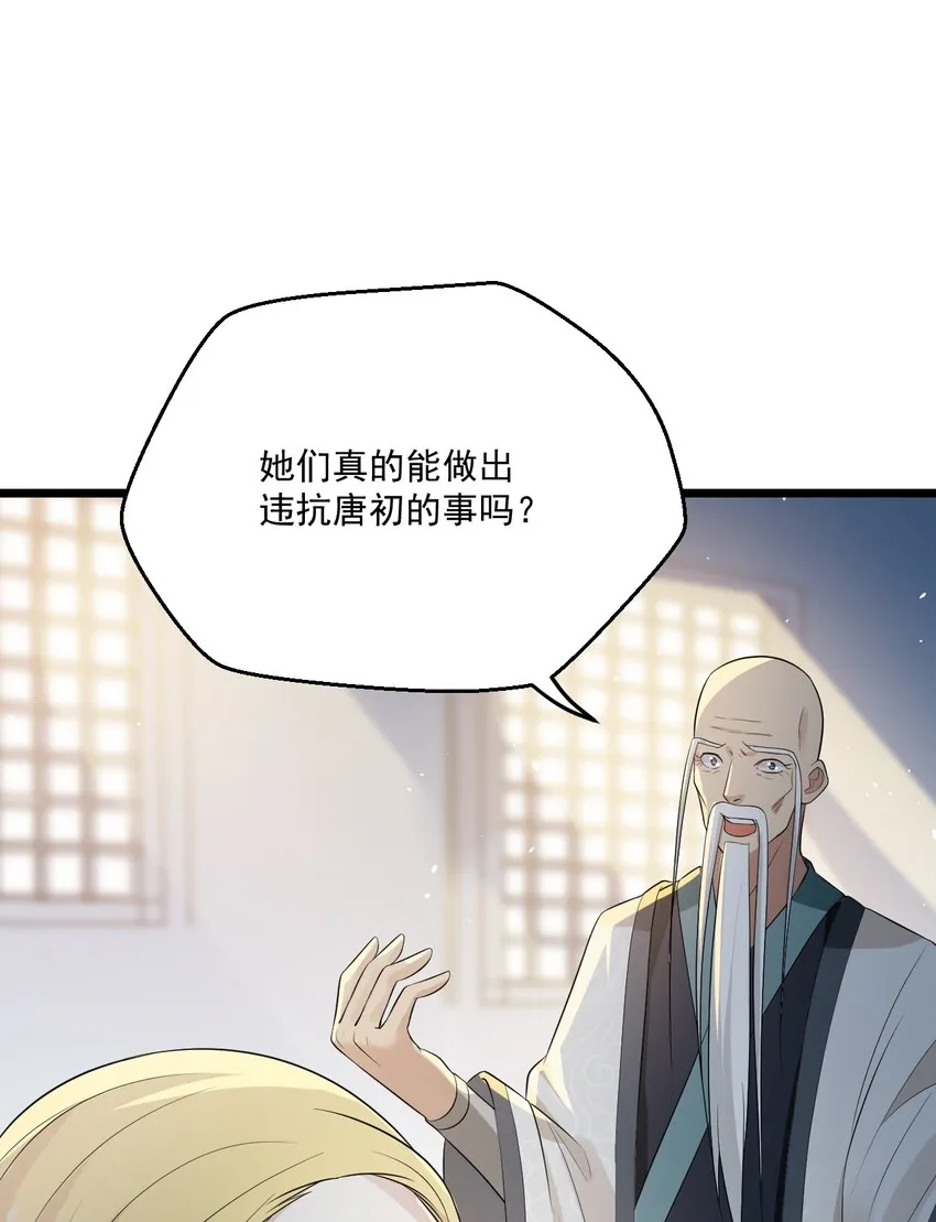 017 情况有点不对劲！ 第86页