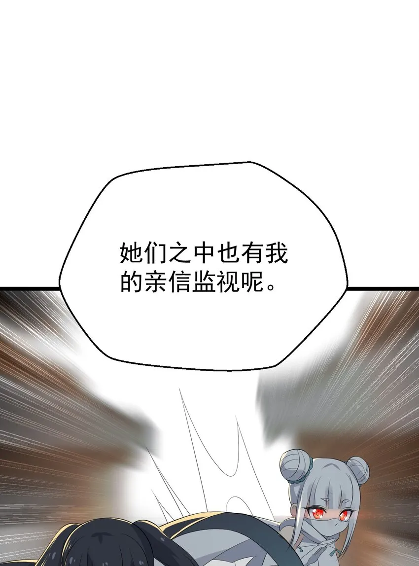 017 情况有点不对劲！ 第88页