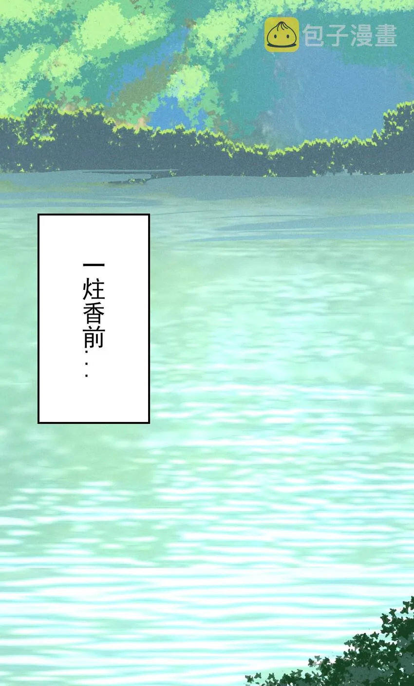 018 异世界的厨师 第3页