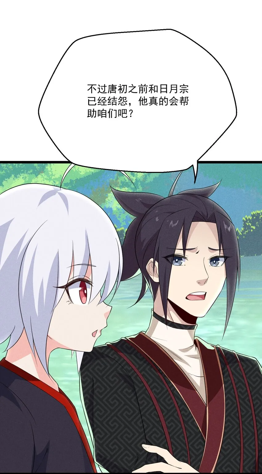 018 异世界的厨师 第6页