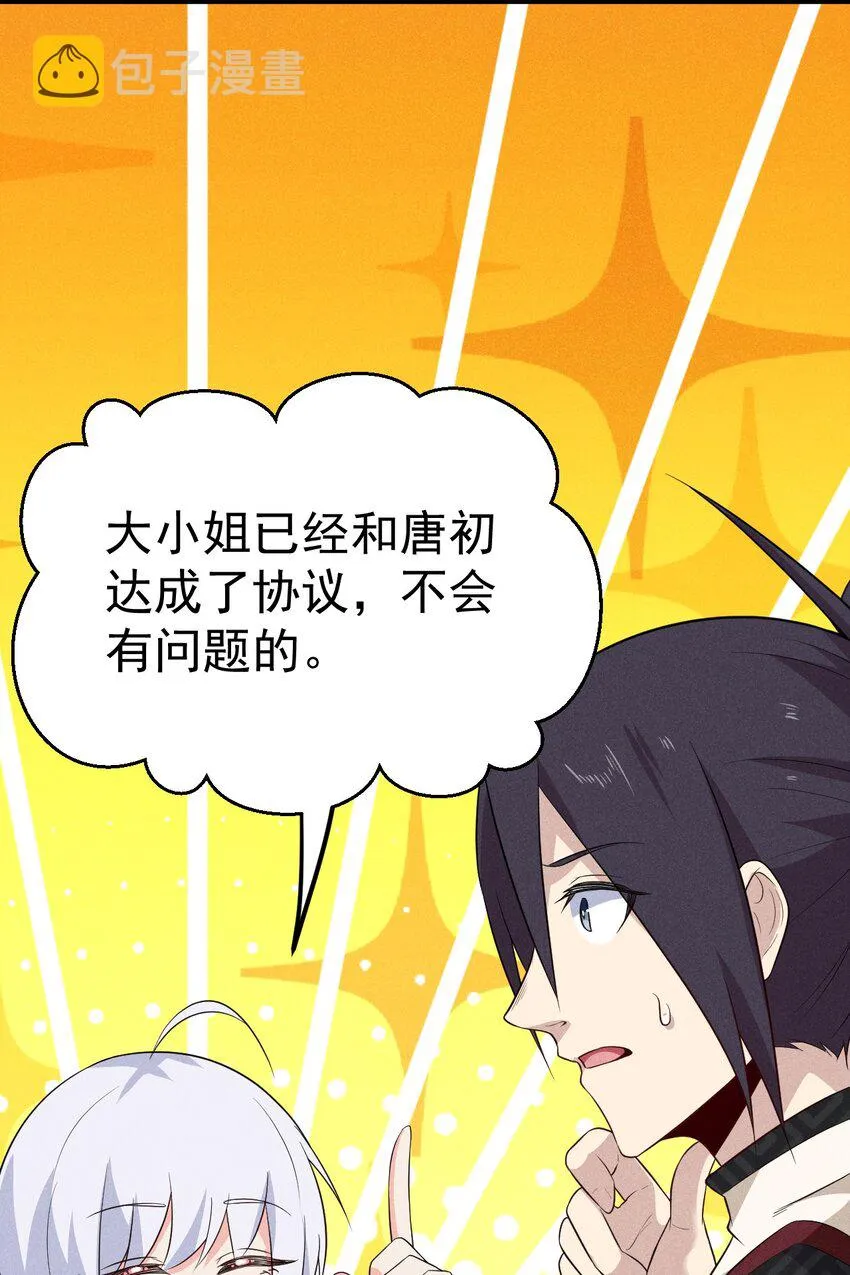 018 异世界的厨师 第7页