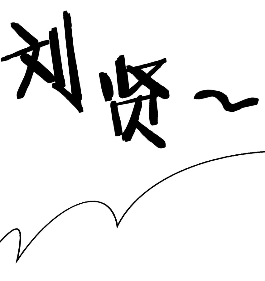018 异世界的厨师 第9页