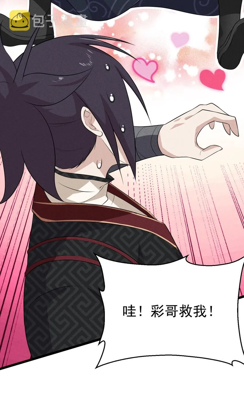 018 异世界的厨师 第12页