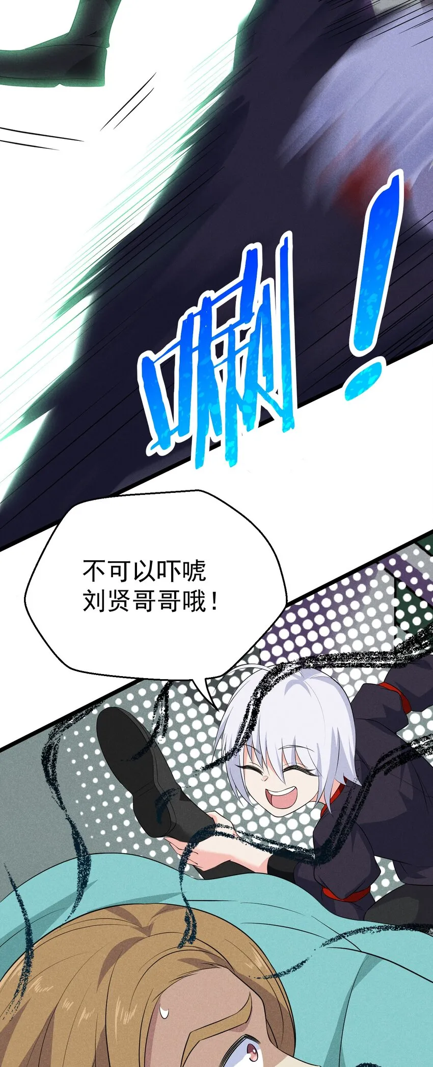 018 异世界的厨师 第14页
