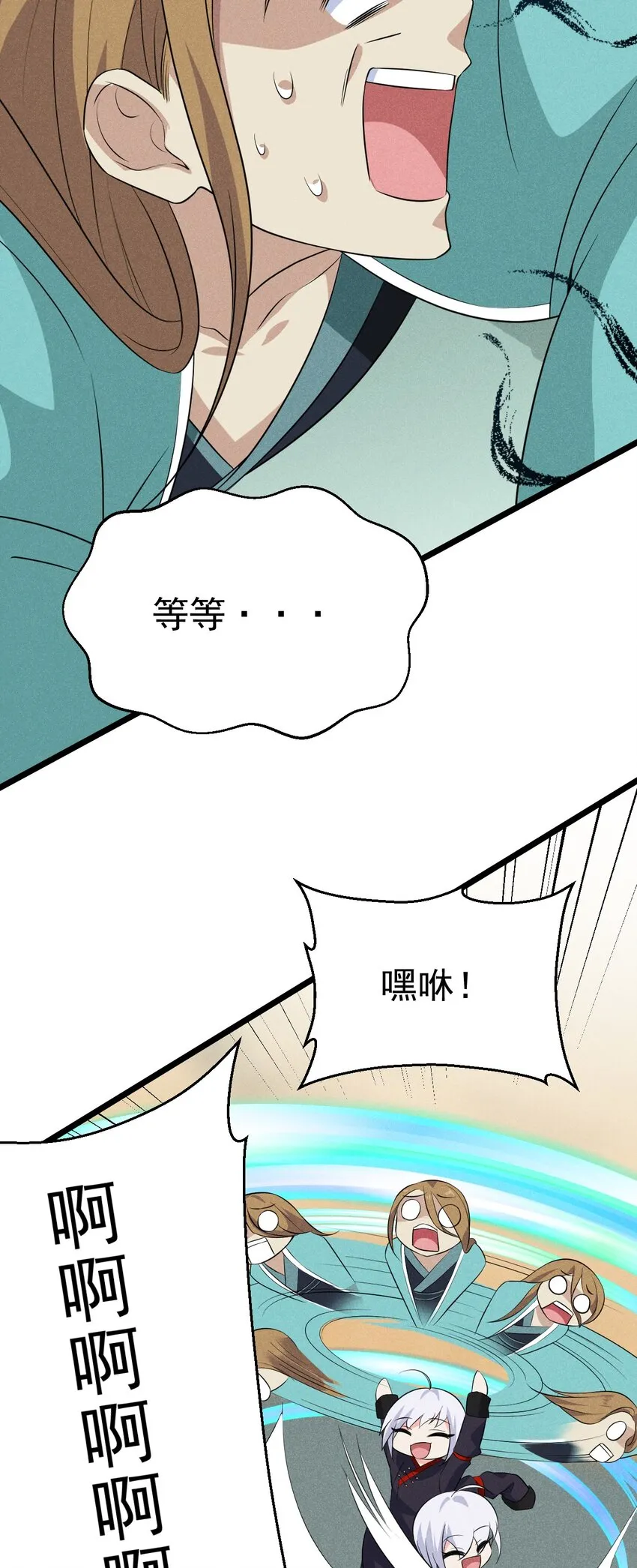 018 异世界的厨师 第15页