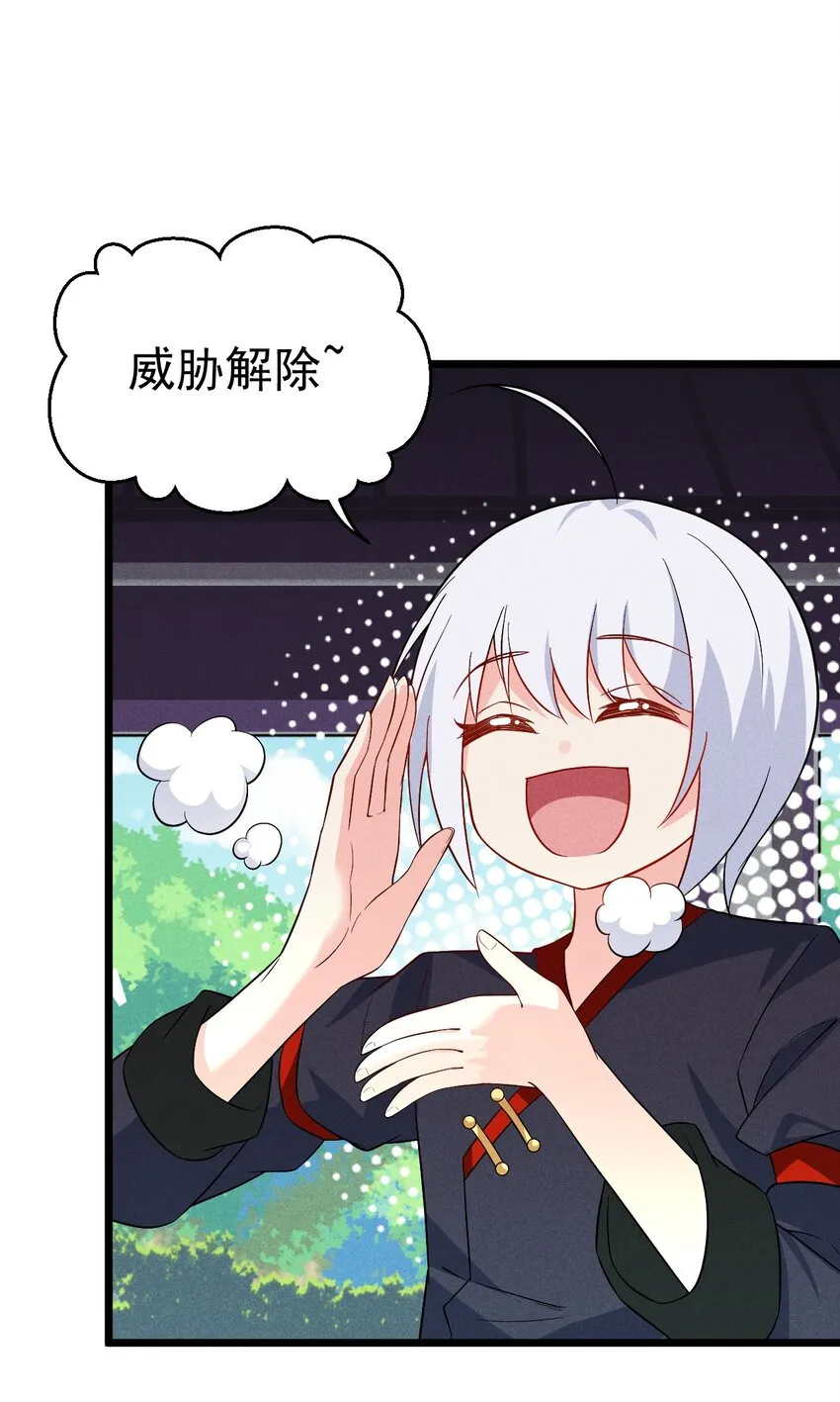 018 异世界的厨师 第17页