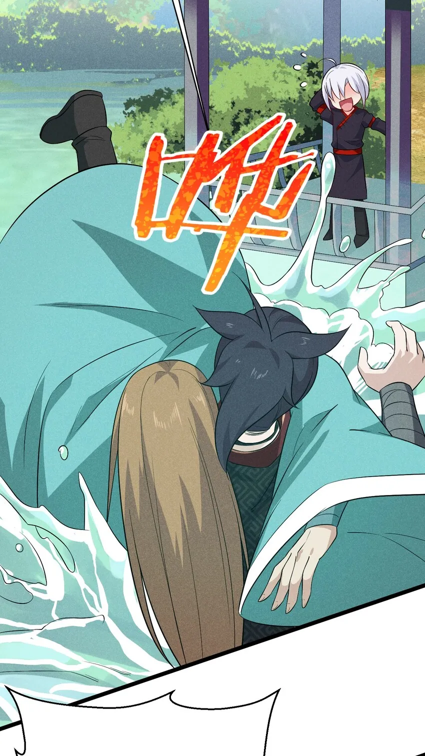 018 异世界的厨师 第19页