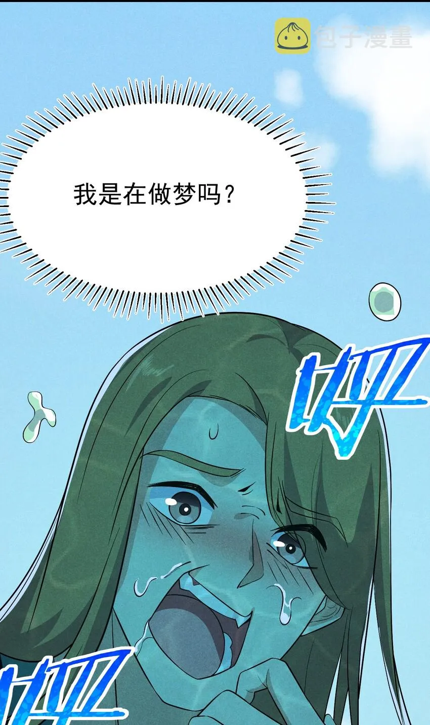 018 异世界的厨师 第21页
