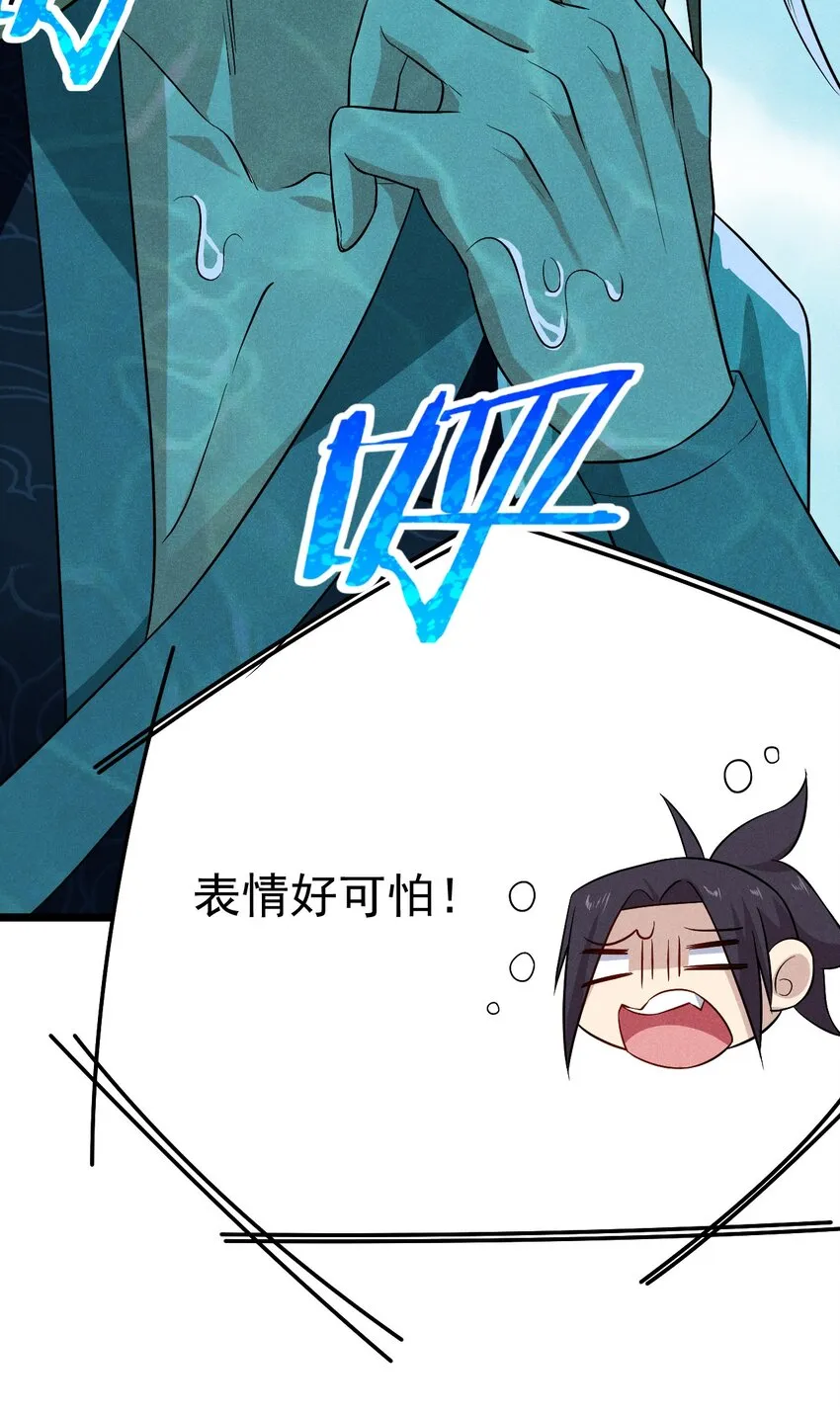018 异世界的厨师 第22页