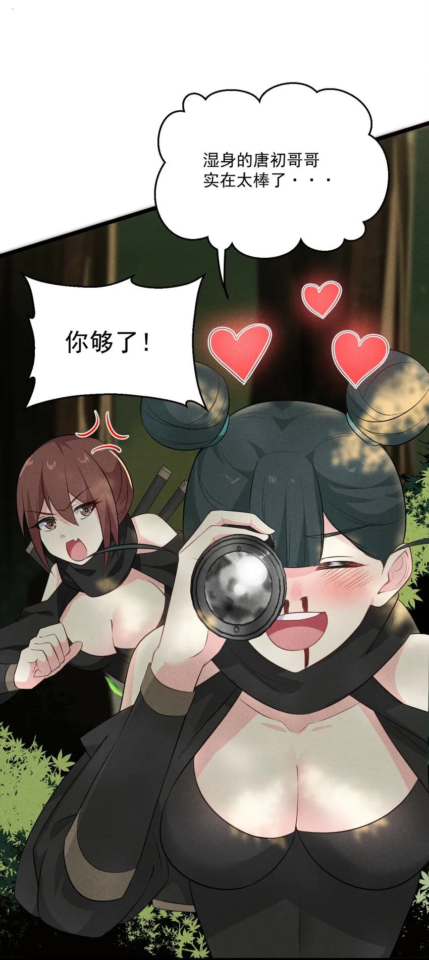 018 异世界的厨师 第24页