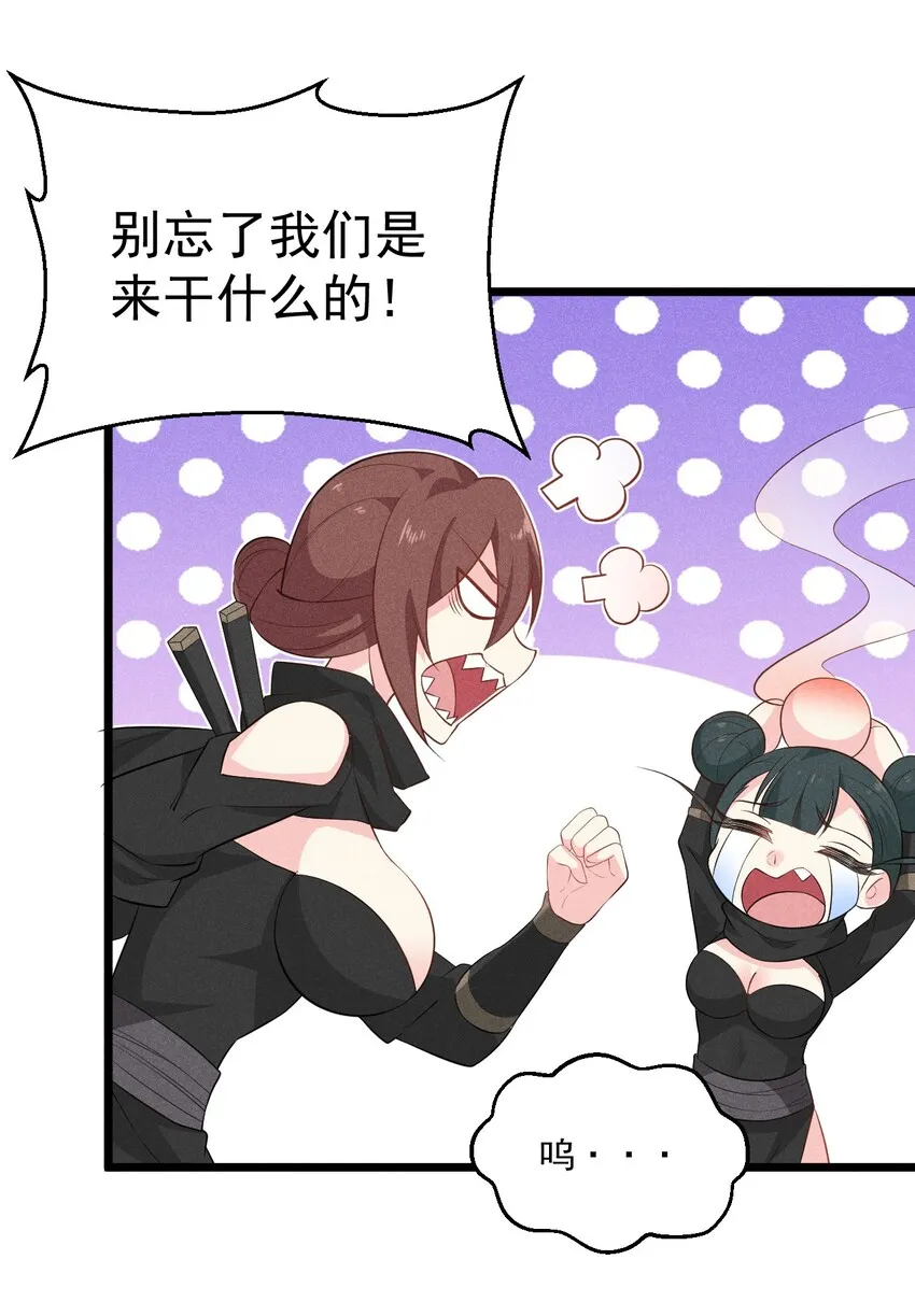 018 异世界的厨师 第26页