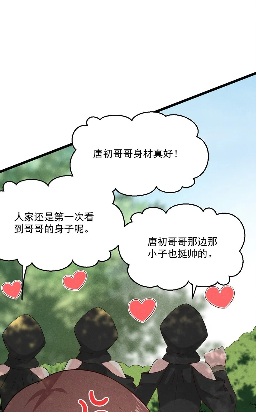 018 异世界的厨师 第29页