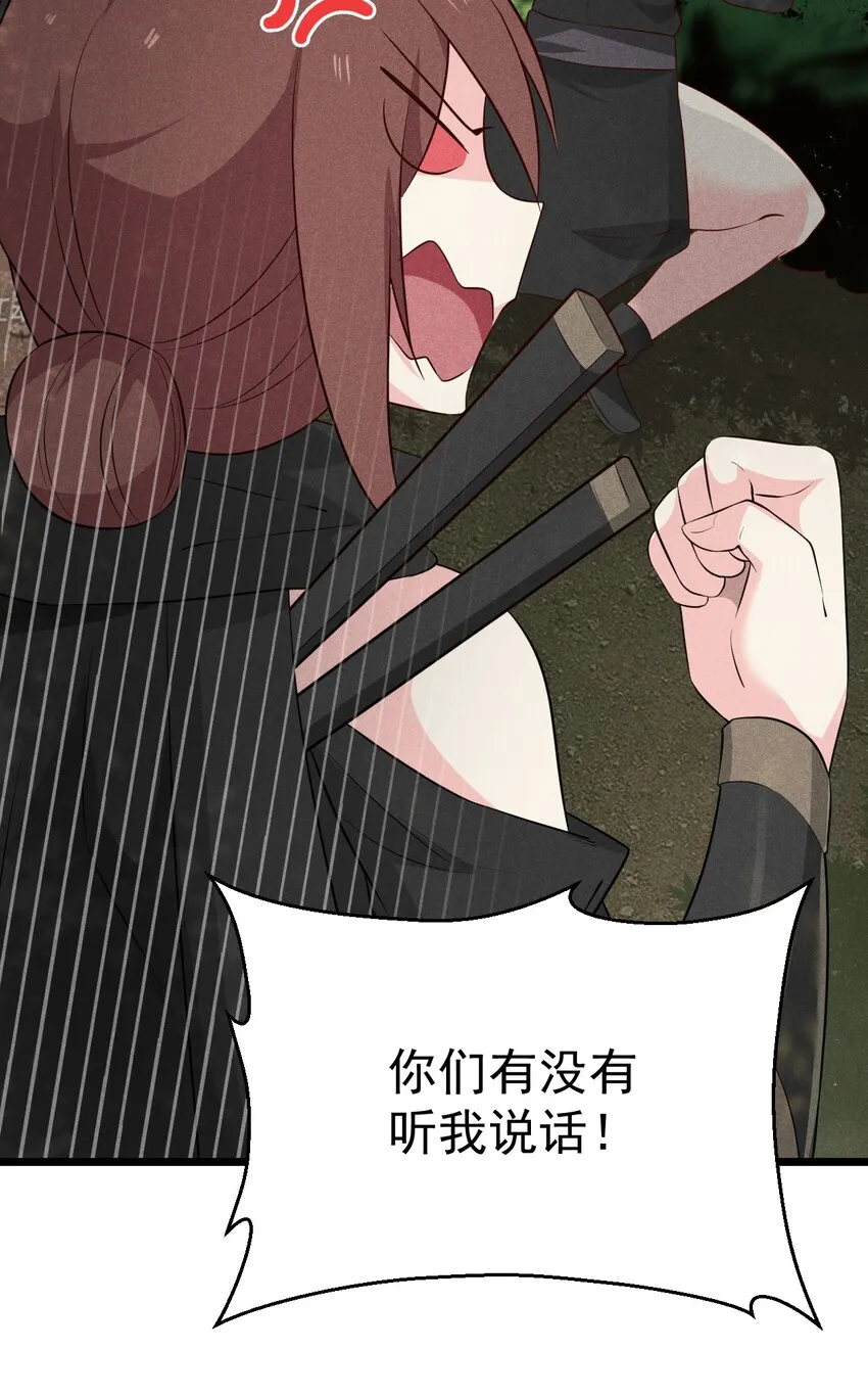 018 异世界的厨师 第30页