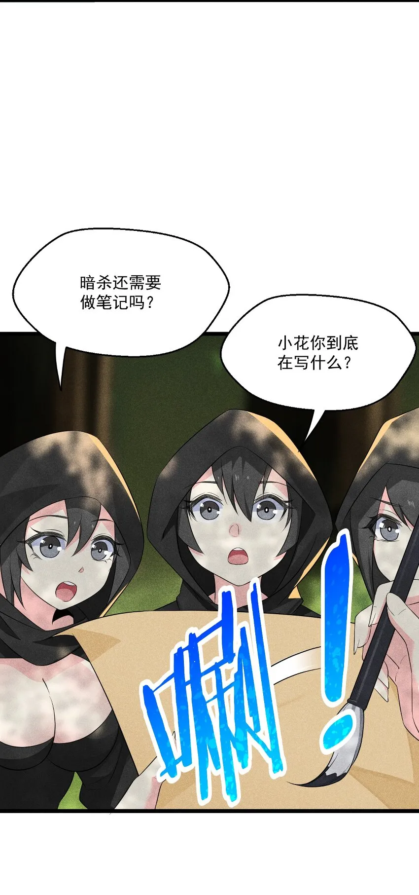 018 异世界的厨师 第33页