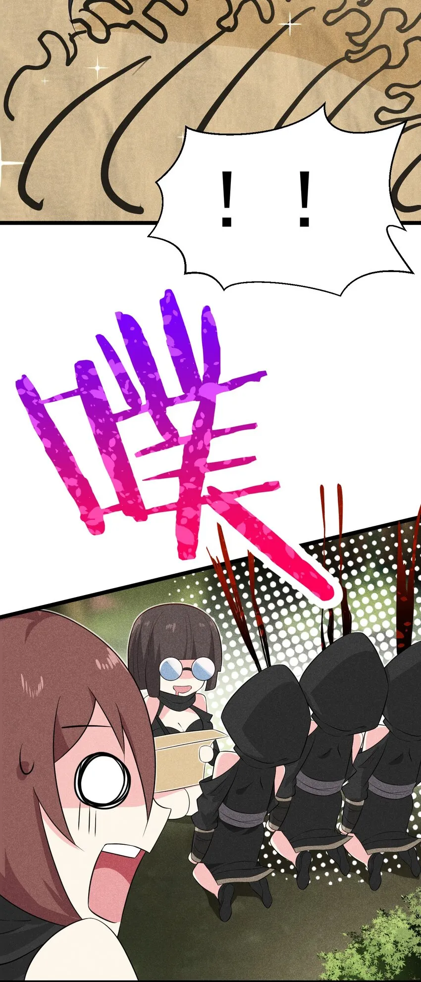 018 异世界的厨师 第35页