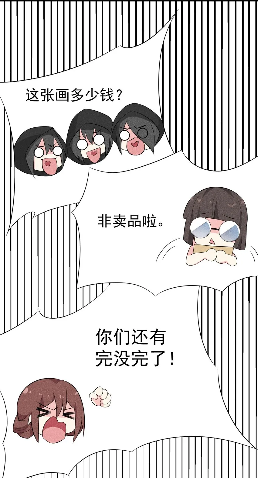 018 异世界的厨师 第36页