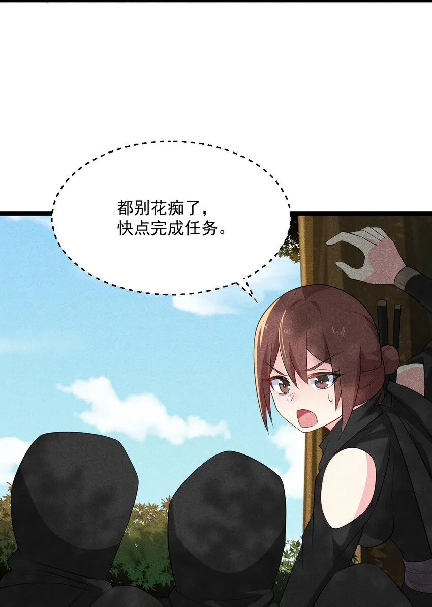 018 异世界的厨师 第42页