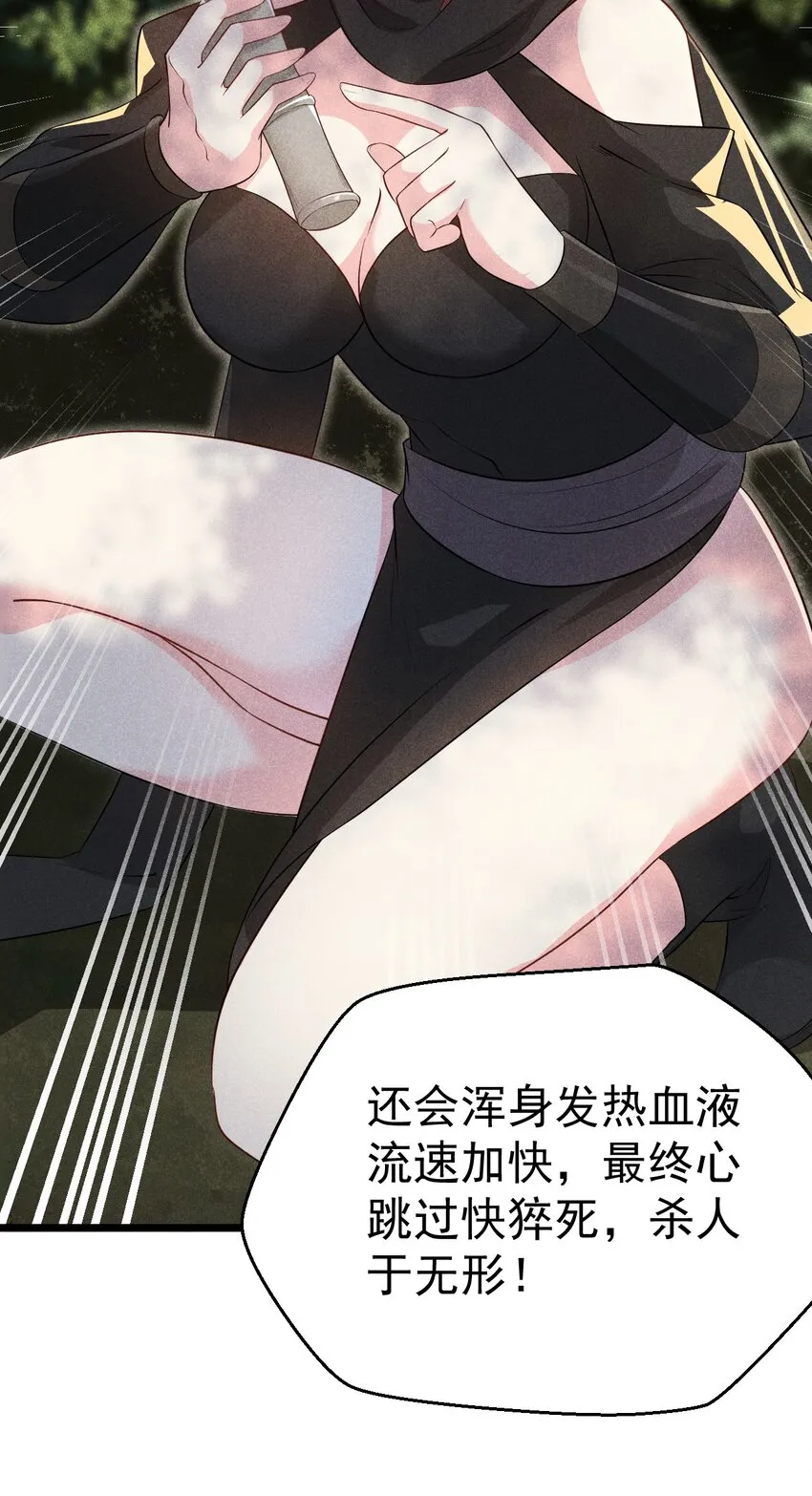 018 异世界的厨师 第44页