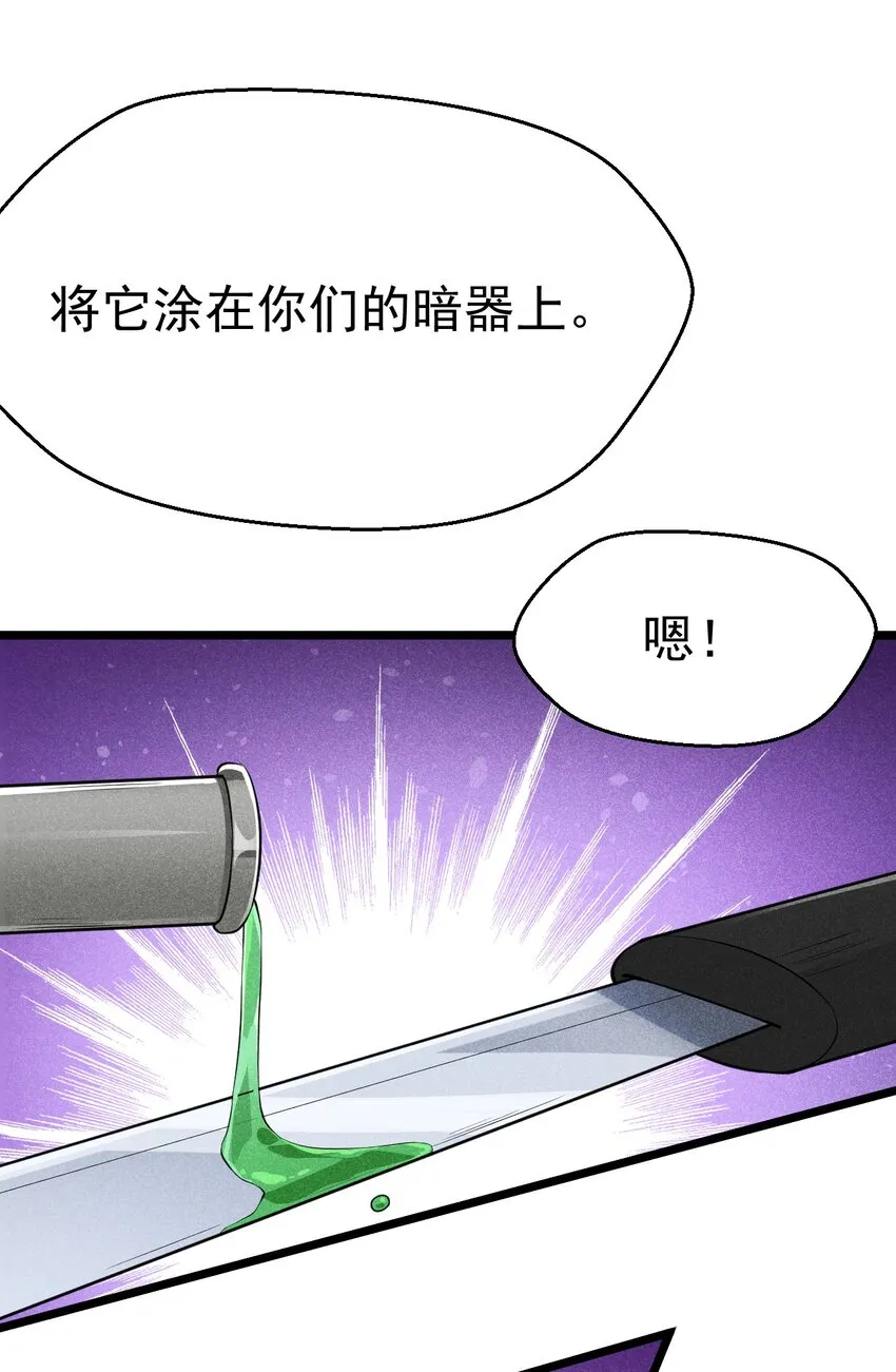 018 异世界的厨师 第45页