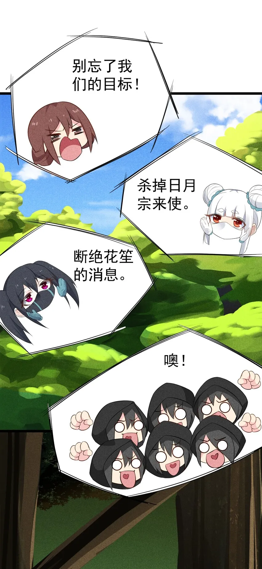 018 异世界的厨师 第47页