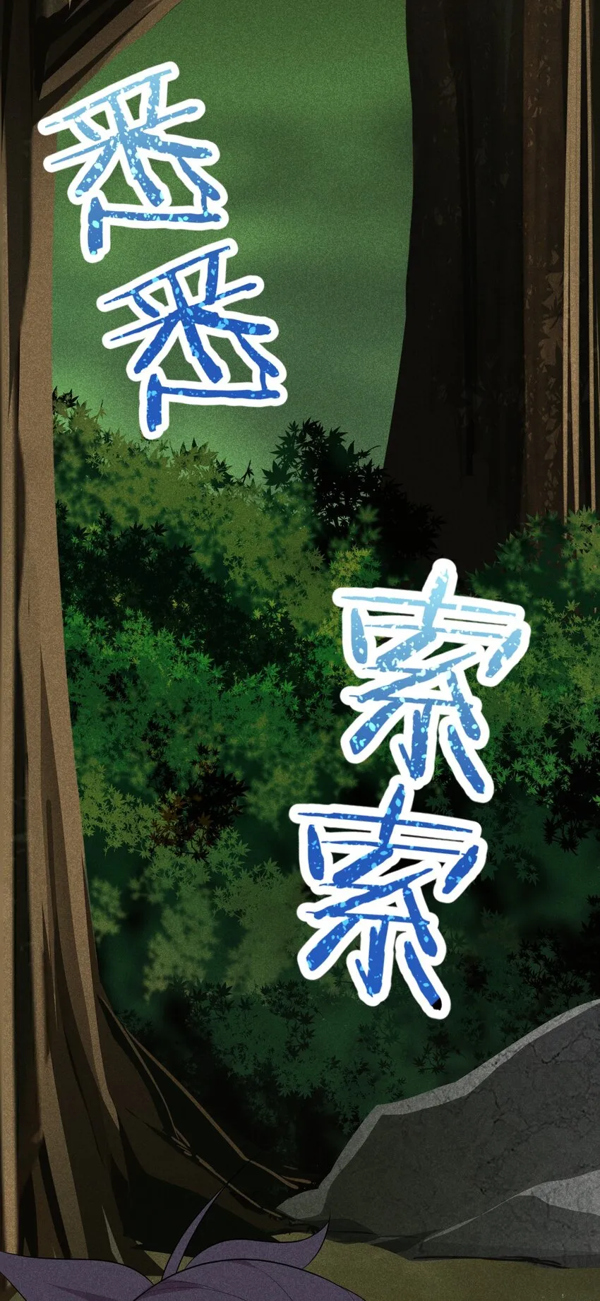 018 异世界的厨师 第48页