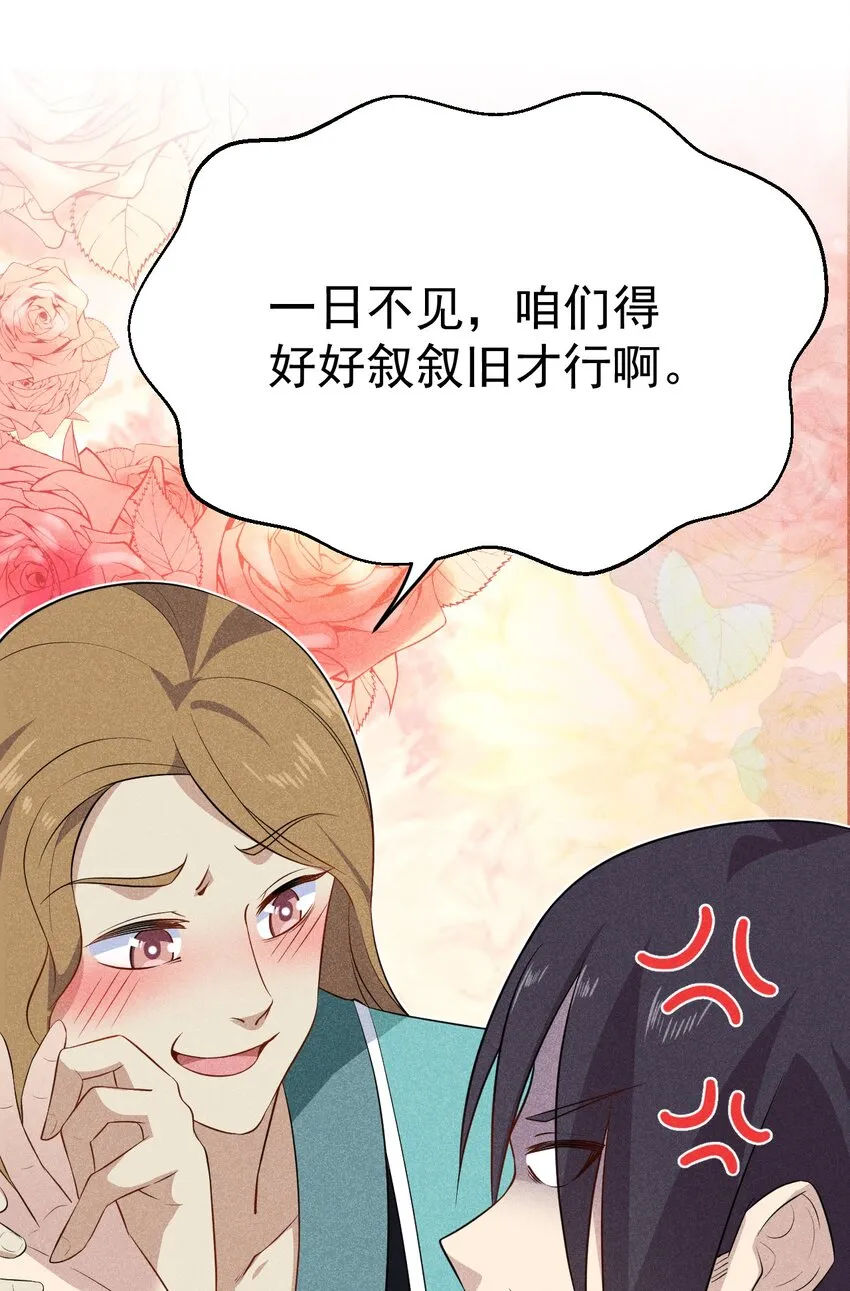 018 异世界的厨师 第52页