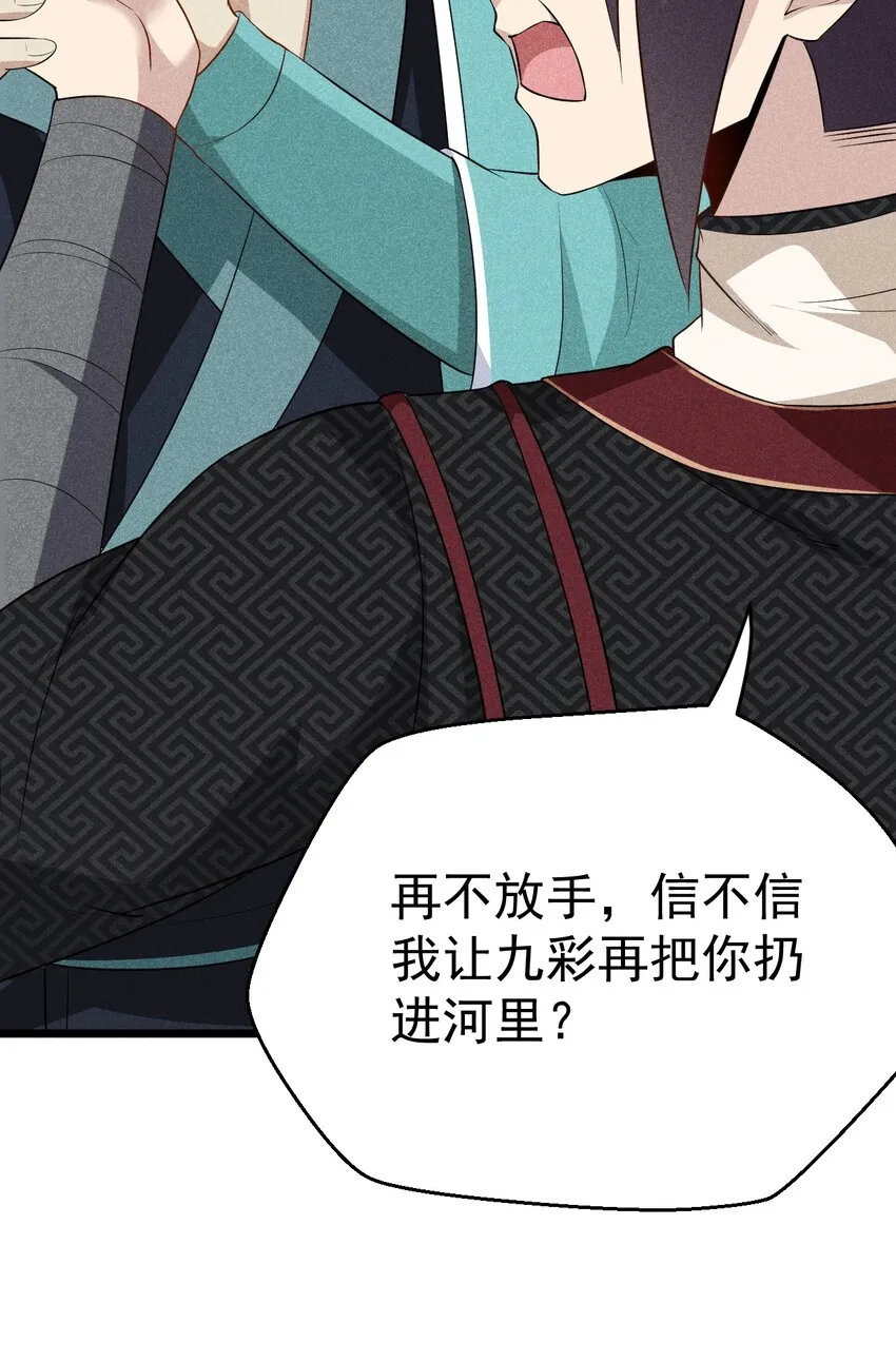 018 异世界的厨师 第53页