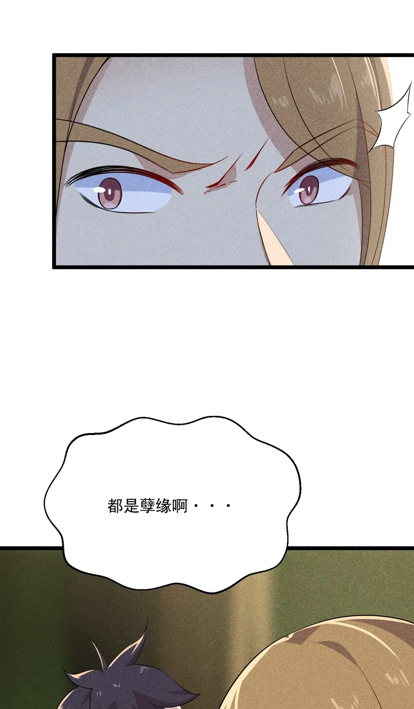 018 异世界的厨师 第58页