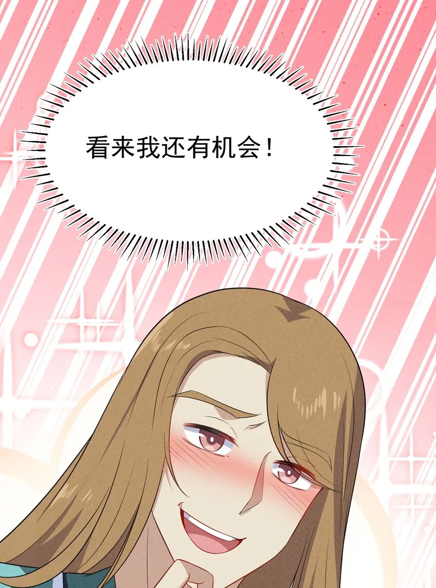 018 异世界的厨师 第60页