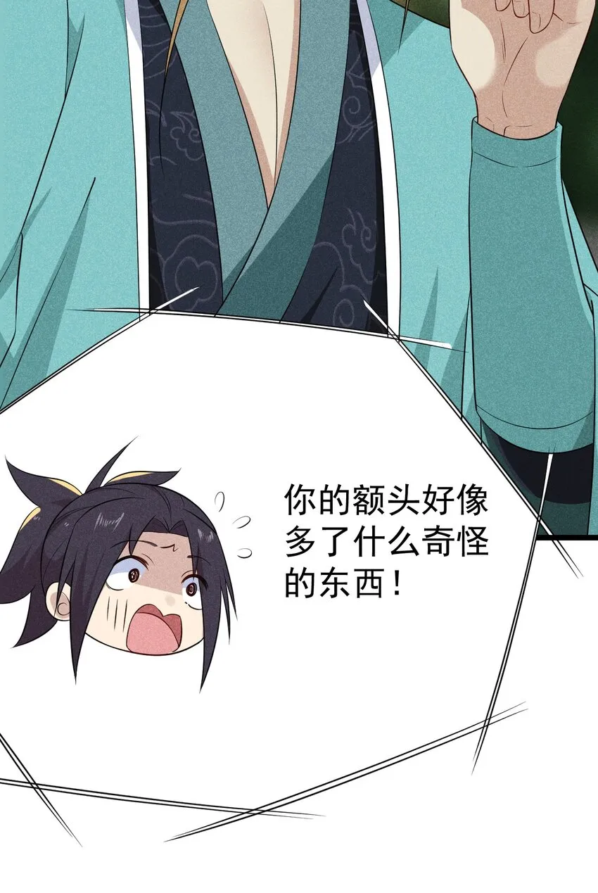 018 异世界的厨师 第69页