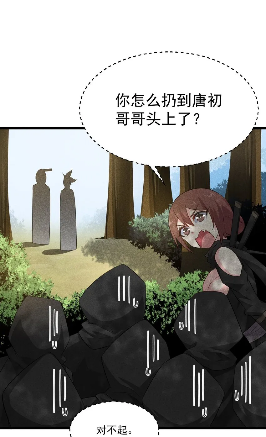 018 异世界的厨师 第71页
